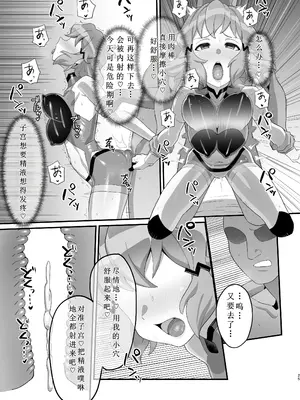 [いないうちに (居内)] 淫れる戦衣 (戦姫絶唱シンフォギア) [小猫爱吃达柔棒个人渣翻]_25