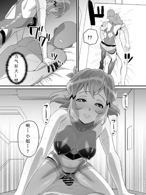 [いないうちに (居内)] 淫れる戦衣 (戦姫絶唱シンフォギア) [小猫爱吃达柔棒个人渣翻]_29