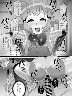 [いないうちに (居内)] 淫れる戦衣 (戦姫絶唱シンフォギア) [小猫爱吃达柔棒个人渣翻]_33