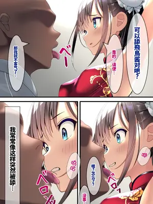 [ちゃせたの庭 (茶世太)] 着衣ぶっかけ本3 [ai忍者翻译]_06