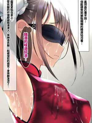 [ちゃせたの庭 (茶世太)] 着衣ぶっかけ本3 [ai忍者翻译]_15