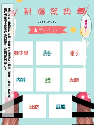 [ちゃせたの庭 (茶世太)] 着衣ぶっかけ本3 [ai忍者翻译]_25