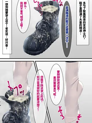 [ちゃせたの庭 (茶世太)] 着衣ぶっかけ本3 [ai忍者翻译]_33