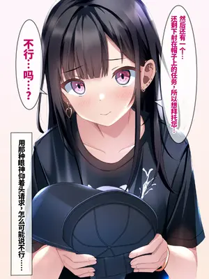 [ちゃせたの庭 (茶世太)] 着衣ぶっかけ本3 [ai忍者翻译]_35