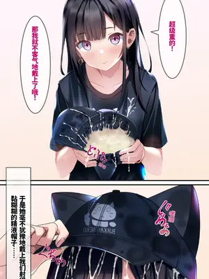 [ちゃせたの庭 (茶世太)] 着衣ぶっかけ本3 [ai忍者翻译]_37