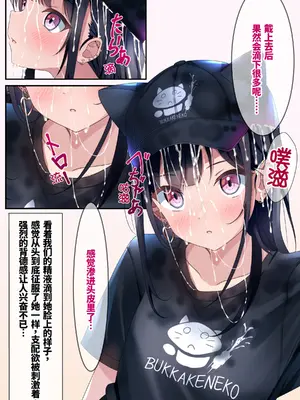 [ちゃせたの庭 (茶世太)] 着衣ぶっかけ本3 [ai忍者翻译]_38