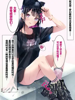 [ちゃせたの庭 (茶世太)] 着衣ぶっかけ本3 [ai忍者翻译]_41