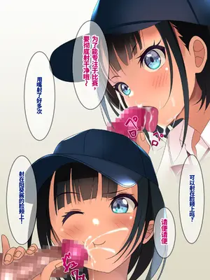 [ちゃせたの庭 (茶世太)] 着衣ぶっかけ本3 [ai忍者翻译]_45