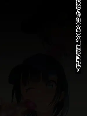 [ちゃせたの庭 (茶世太)] 着衣ぶっかけ本3 [ai忍者翻译]_46