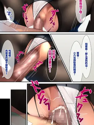 [ちゃせたの庭 (茶世太)] 着衣ぶっかけ本3 [ai忍者翻译]_60