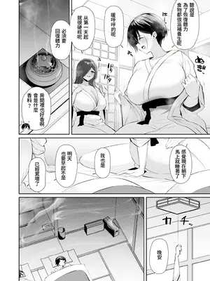 [とりのす (Shingo.)] 密姦合宿〜男子部員のご褒美メスオナホ〜[Amerins漢化]_08