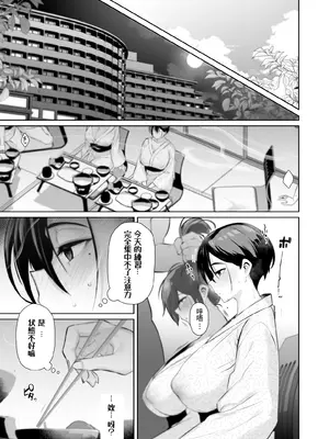 [とりのす (Shingo.)] 密姦合宿〜男子部員のご褒美メスオナホ〜[Amerins漢化]_15