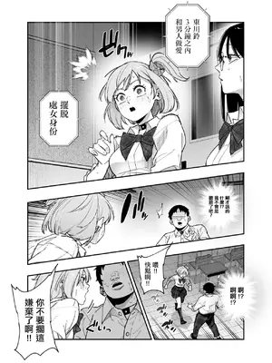 [にゅう工房 (パピコロ)] デスゲームだから仕方ないでしょ!？EX1限目 嫌がってんじゃないわよ!？いやオレは別に嫌がってない件_07