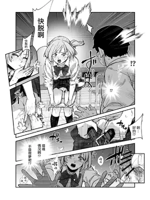 [にゅう工房 (パピコロ)] デスゲームだから仕方ないでしょ!？EX1限目 嫌がってんじゃないわよ!？いやオレは別に嫌がってない件_08