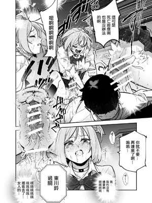 [にゅう工房 (パピコロ)] デスゲームだから仕方ないでしょ!？EX1限目 嫌がってんじゃないわよ!？いやオレは別に嫌がってない件_09