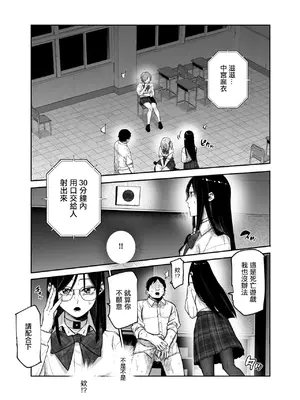 [にゅう工房 (パピコロ)] デスゲームだから仕方ないでしょ!？EX1限目 嫌がってんじゃないわよ!？いやオレは別に嫌がってない件_12