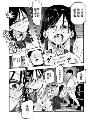 [にゅう工房 (パピコロ)] デスゲームだから仕方ないでしょ!？EX1限目 嫌がってんじゃないわよ!？いやオレは別に嫌がってない件_15