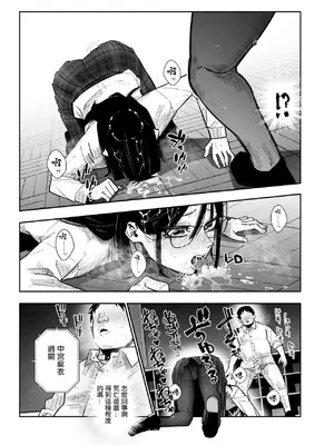 [にゅう工房 (パピコロ)] デスゲームだから仕方ないでしょ!？EX1限目 嫌がってんじゃないわよ!？いやオレは別に嫌がってない件_16