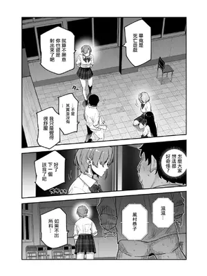 [にゅう工房 (パピコロ)] デスゲームだから仕方ないでしょ!？EX1限目 嫌がってんじゃないわよ!？いやオレは別に嫌がってない件_18