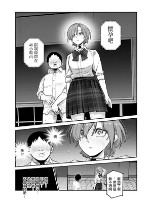 [にゅう工房 (パピコロ)] デスゲームだから仕方ないでしょ!？EX1限目 嫌がってんじゃないわよ!？いやオレは別に嫌がってない件_19