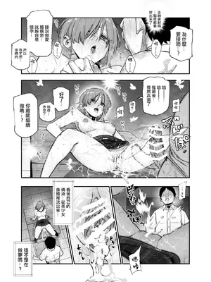 [にゅう工房 (パピコロ)] デスゲームだから仕方ないでしょ!？EX1限目 嫌がってんじゃないわよ!？いやオレは別に嫌がってない件_25