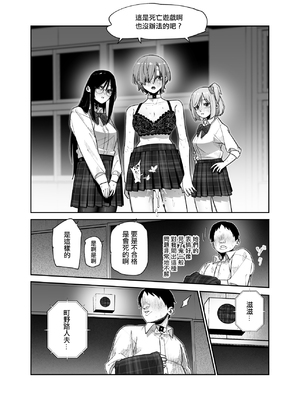 [にゅう工房 (パピコロ)] デスゲームだから仕方ないでしょ!？EX1限目 嫌がってんじゃないわよ!？いやオレは別に嫌がってない件_28