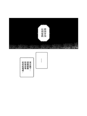 [にゅう工房 (パピコロ)] デスゲームだから仕方ないでしょ!？EX1限目 嫌がってんじゃないわよ!？いやオレは別に嫌がってない件_29