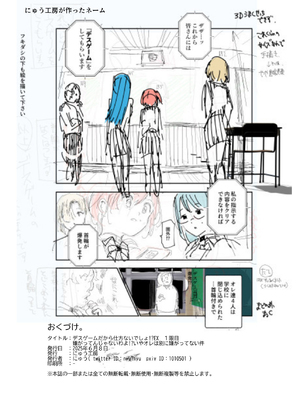 [にゅう工房 (パピコロ)] デスゲームだから仕方ないでしょ!？EX1限目 嫌がってんじゃないわよ!？いやオレは別に嫌がってない件_31