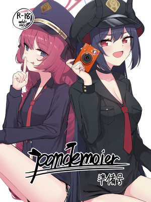 [カオス距離 (慧瀬。)] pandemoier 準備号 (ブルーアーカイブ) [欶澜汉化组]_2