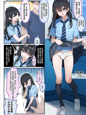 [ツリサス] 妹系先輩♂ [瑞树汉化组]_2