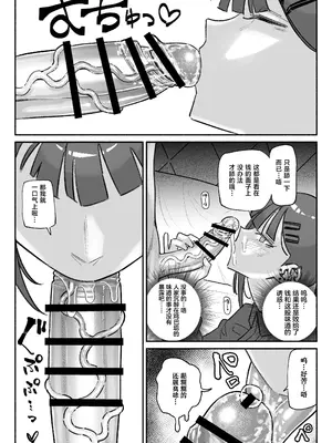 [有機風味] ちん嗅ぎ営業アイドル [中国翻訳]_05