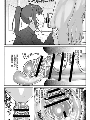 [有機風味] ちん嗅ぎ営業アイドル [中国翻訳]_06