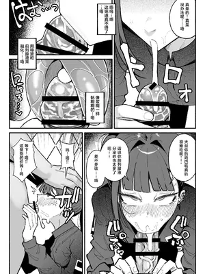 [有機風味] ちん嗅ぎ営業アイドル [中国翻訳]_10