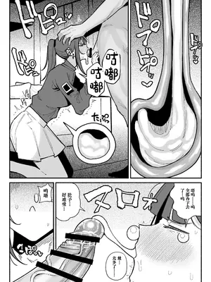 [有機風味] ちん嗅ぎ営業アイドル [中国翻訳]_12