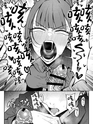 [有機風味] ちん嗅ぎ営業アイドル [中国翻訳]_13