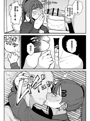 [有機風味] ちん嗅ぎ営業アイドル [中国翻訳]_14