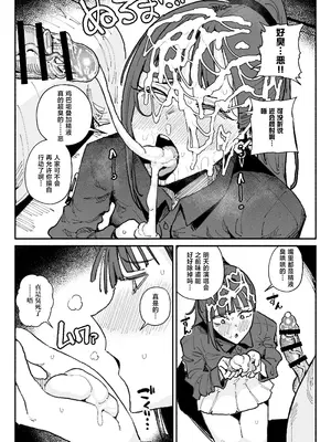 [有機風味] ちん嗅ぎ営業アイドル [中国翻訳]_18