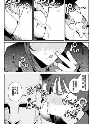 [有機風味] ちん嗅ぎ営業アイドル [中国翻訳]_19