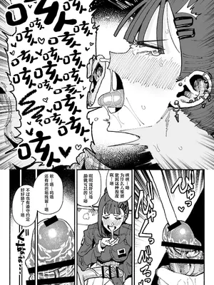 [有機風味] ちん嗅ぎ営業アイドル [中国翻訳]_21