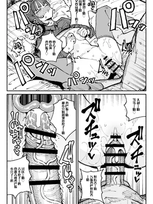 [有機風味] ちん嗅ぎ営業アイドル [中国翻訳]_24