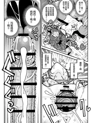 [有機風味] ちん嗅ぎ営業アイドル [中国翻訳]_25