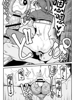 [有機風味] ちん嗅ぎ営業アイドル [中国翻訳]_30