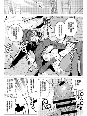 [有機風味] ちん嗅ぎ営業アイドル [中国翻訳]_33