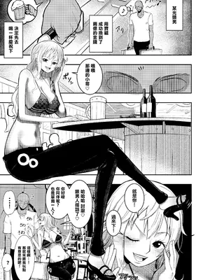 [霜野ケーブル] ハゲモブとナミさん分からせ本番野球拳 (ワンピース) [中国翻訳]_03