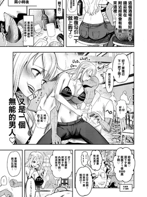 [霜野ケーブル] ハゲモブとナミさん分からせ本番野球拳 (ワンピース) [中国翻訳]_05