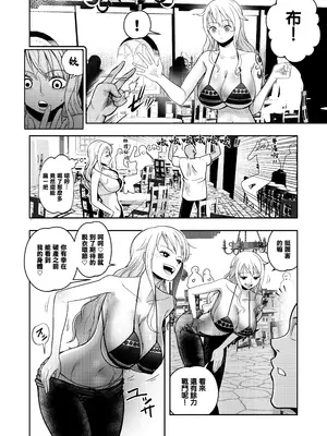 [霜野ケーブル] ハゲモブとナミさん分からせ本番野球拳 (ワンピース) [中国翻訳]_06