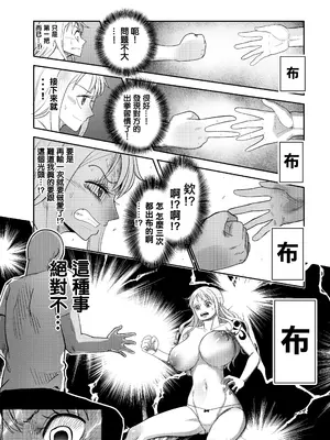 [霜野ケーブル] ハゲモブとナミさん分からせ本番野球拳 (ワンピース) [中国翻訳]_12