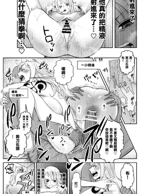 [霜野ケーブル] ハゲモブとナミさん分からせ本番野球拳 (ワンピース) [中国翻訳]_25