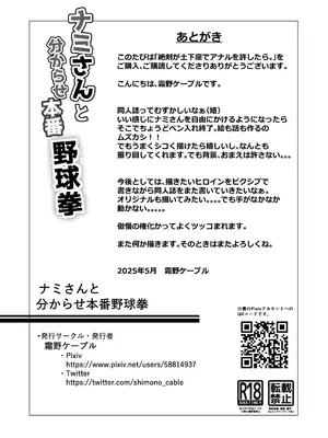 [霜野ケーブル] ハゲモブとナミさん分からせ本番野球拳 (ワンピース) [中国翻訳]_26