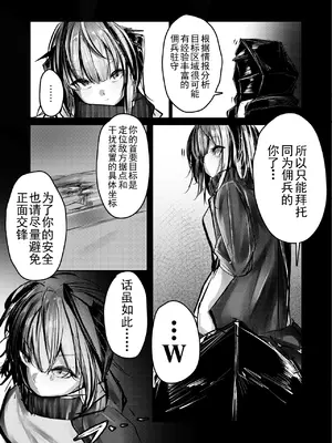 傭兵の人権感 [b剑魔个人汉化]_04